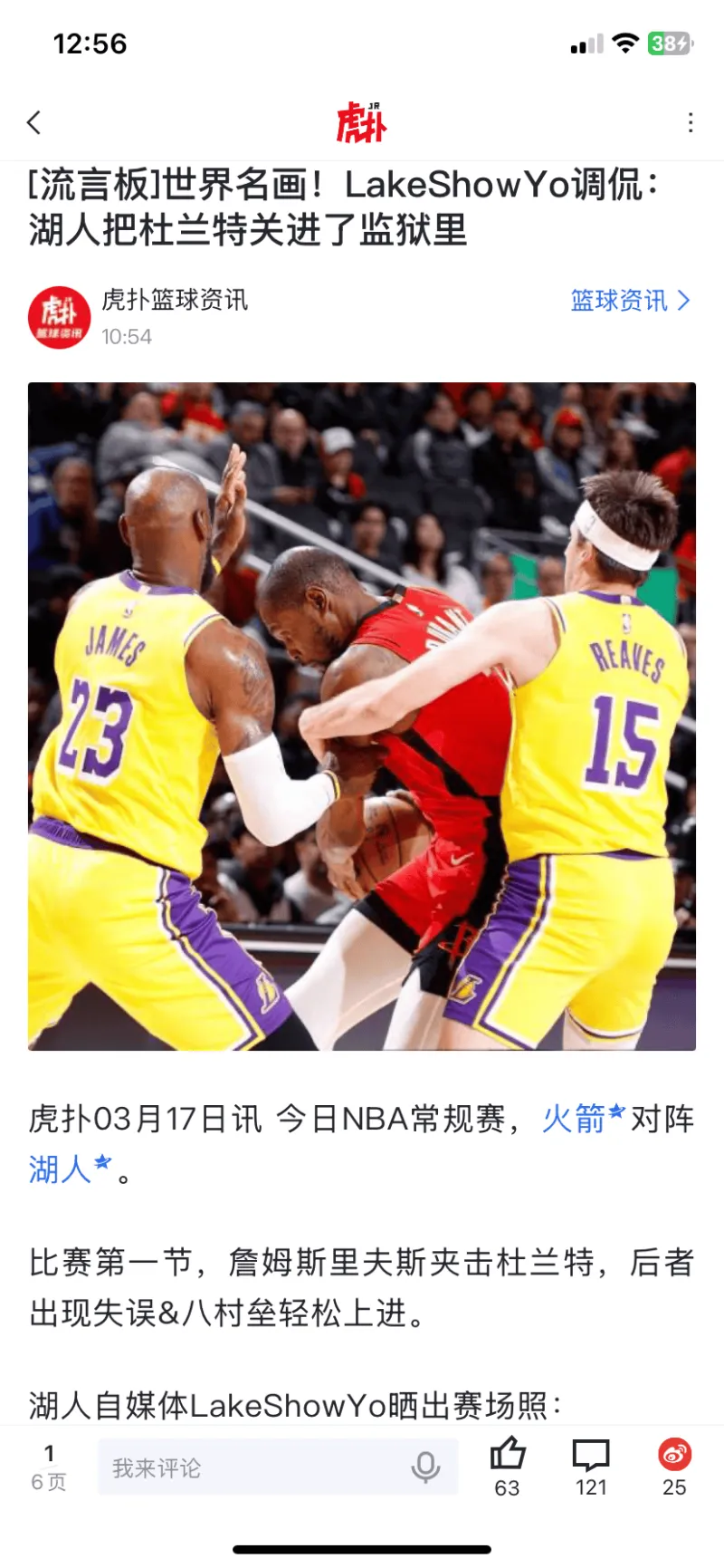 斯图加特冲刺阶段豪取连胜詹姆斯爆冷击败G2，华盛顿奇才围绕NBA季后赛遗憾出局看傻球迷